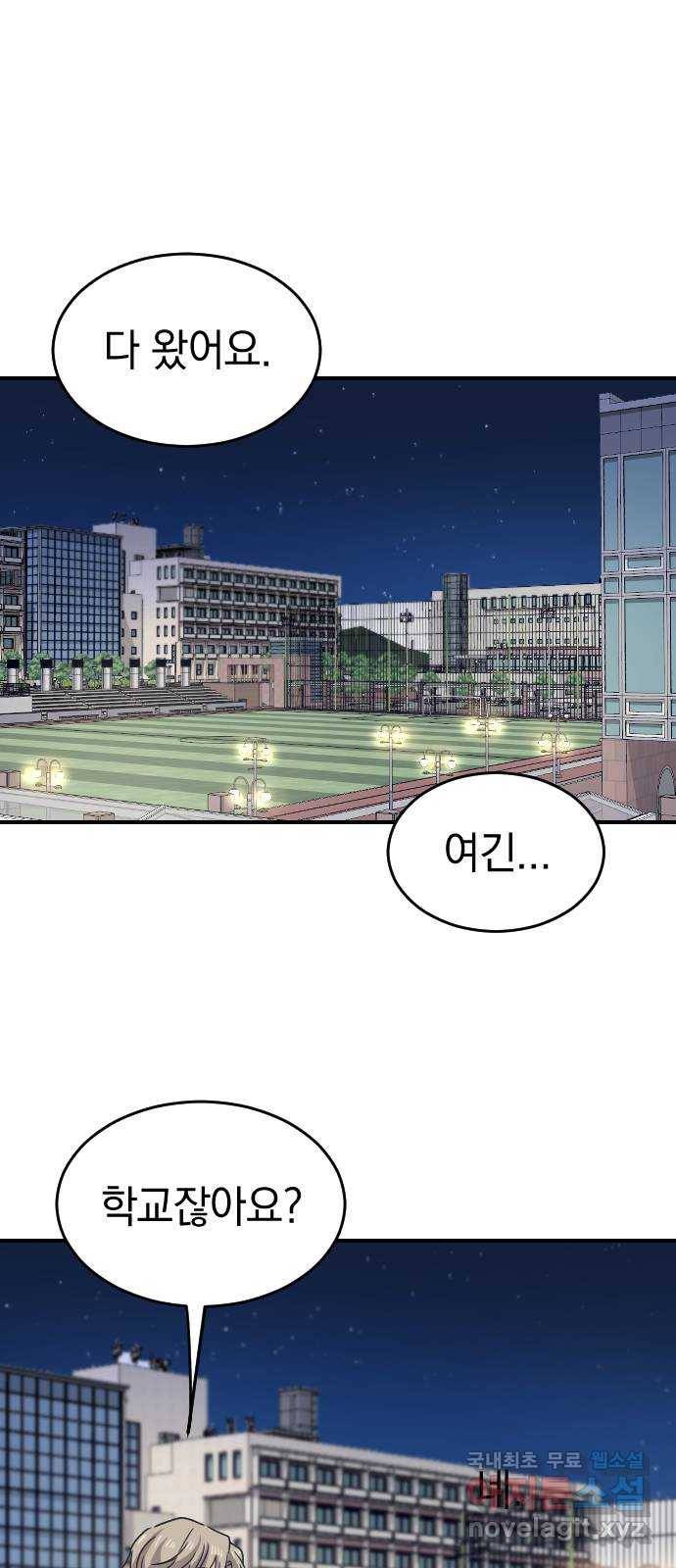 동생친구 2부 26화 6
