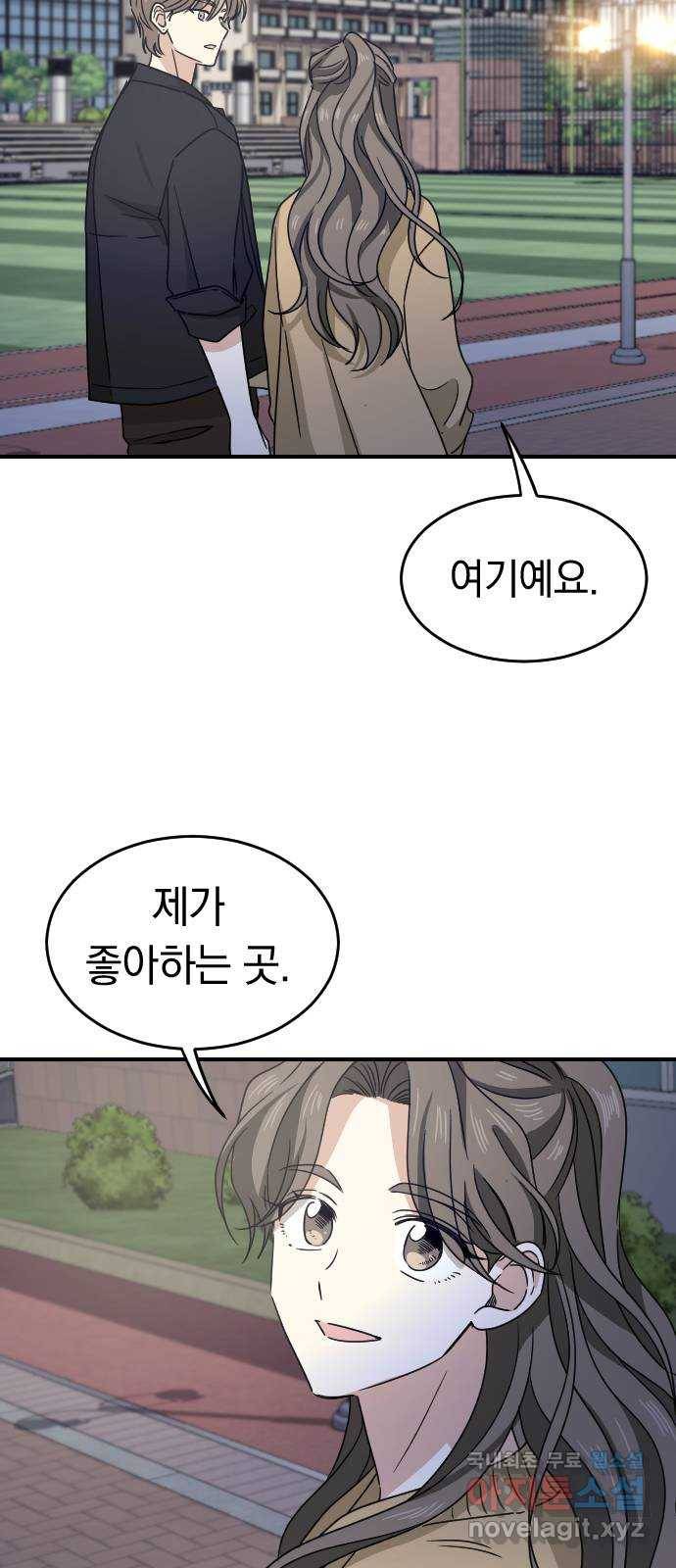 동생친구 2부 26화 7
