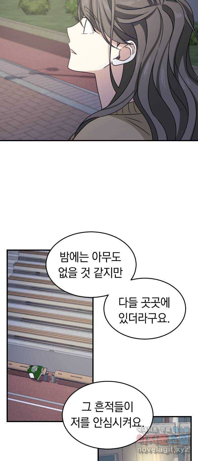 동생친구 2부 26화 9