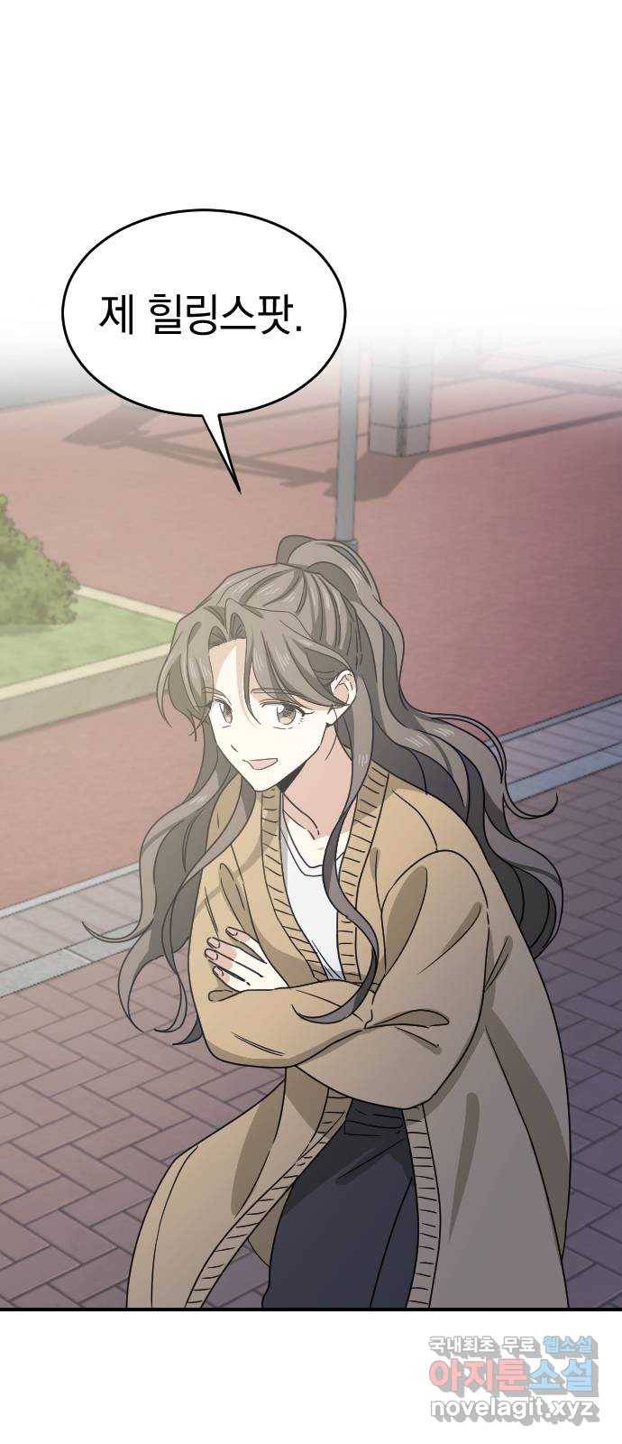 동생친구 2부 26화 12