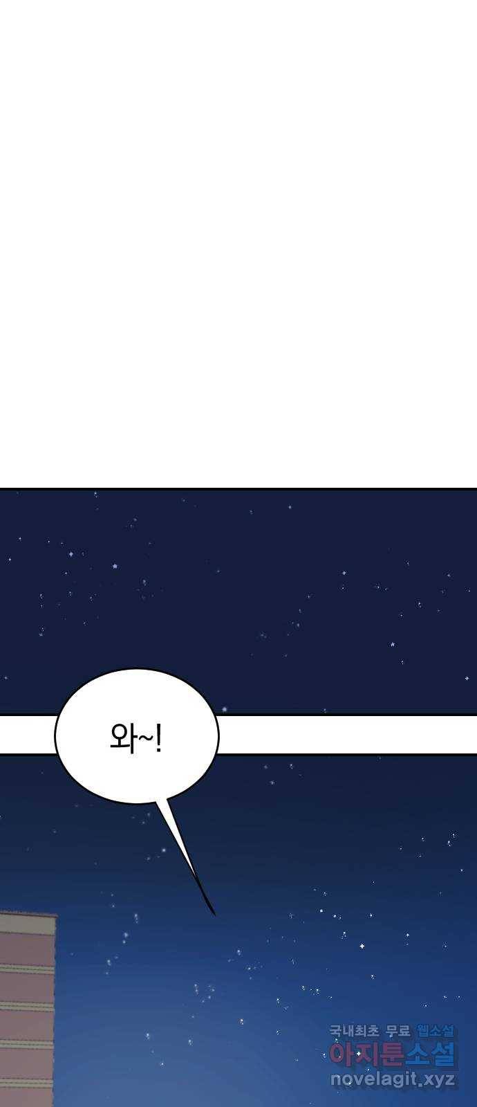 동생친구 2부 26화 13