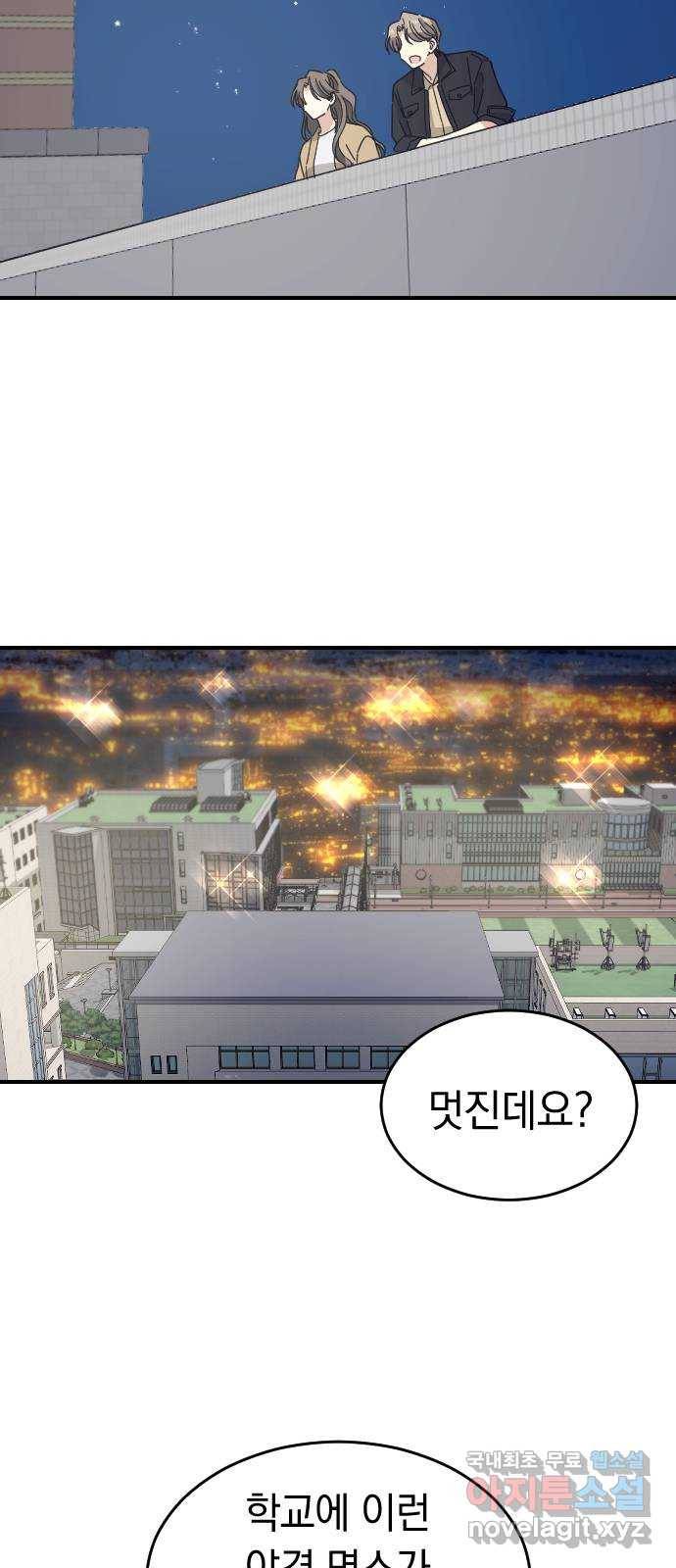 동생친구 2부 26화 14