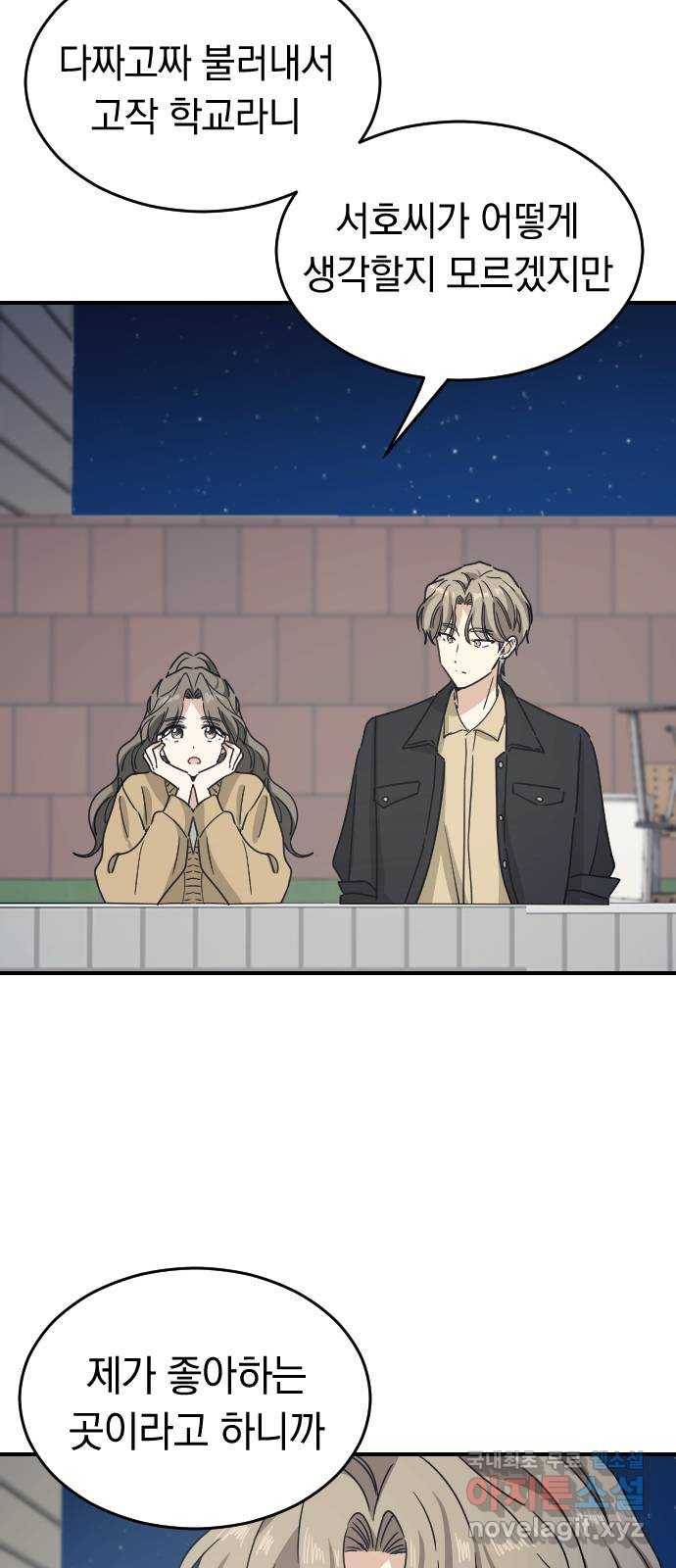 동생친구 2부 26화 17