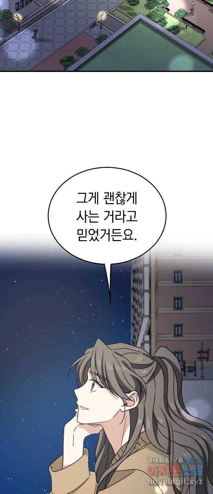 동생친구 2부 26화 22