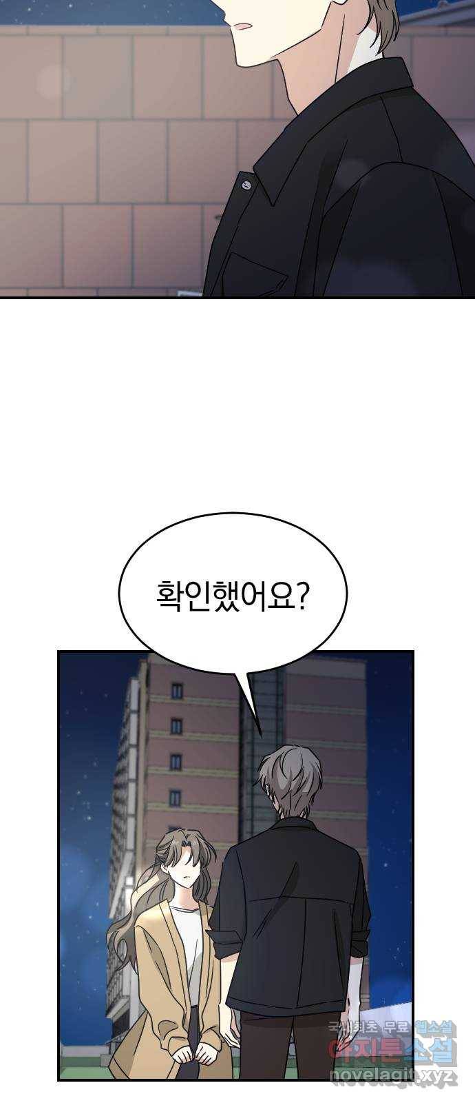 동생친구 2부 26화 31
