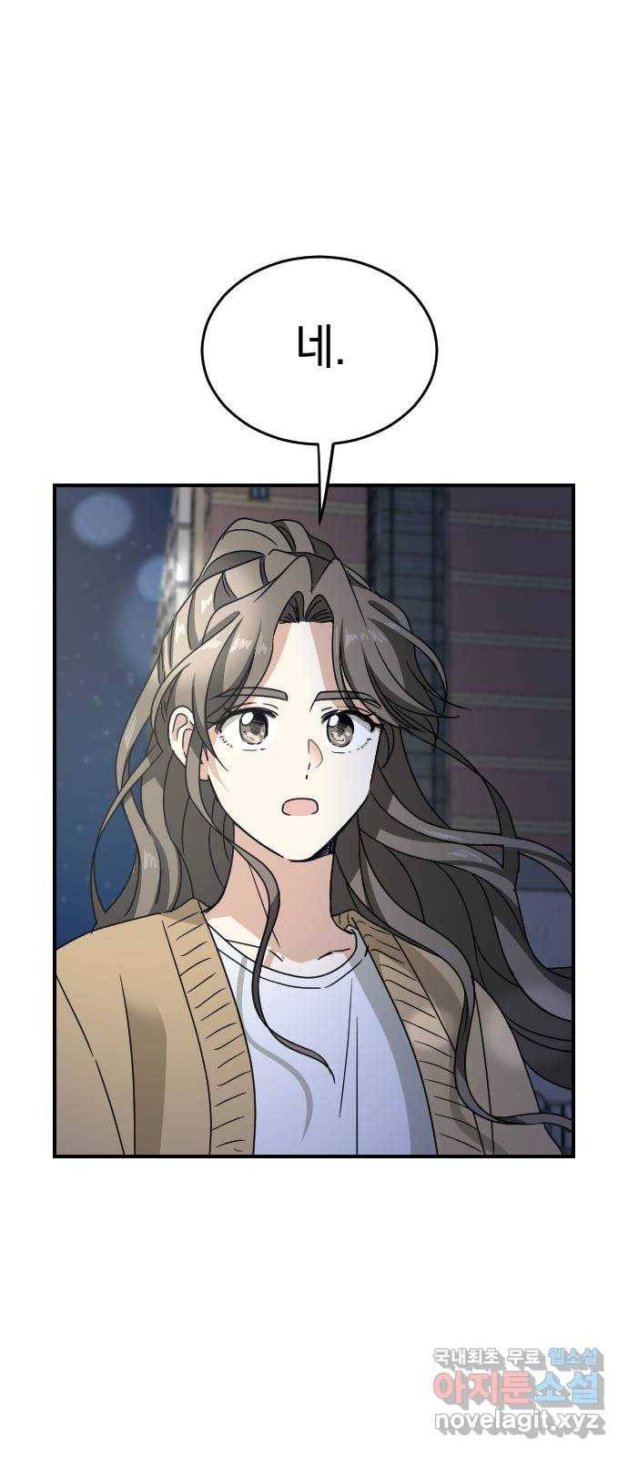 동생친구 2부 26화 32