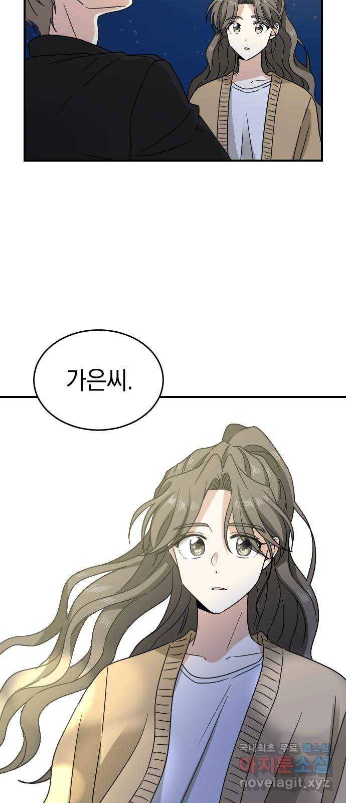 동생친구 2부 26화 35