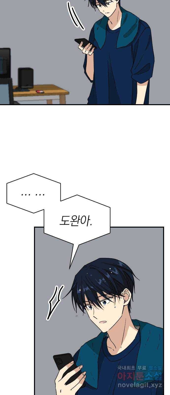 동생친구 2부 26화 58
