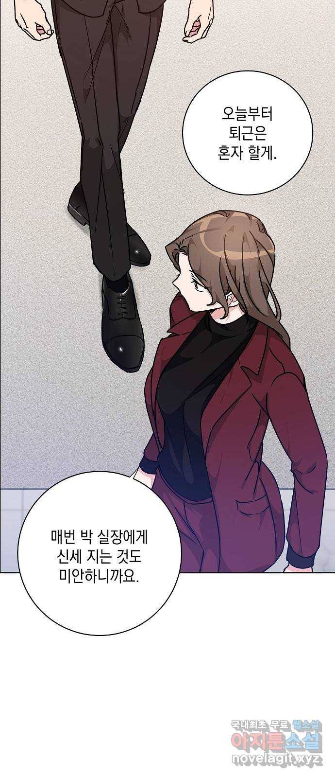 아마도, 굿모닝 12화 4