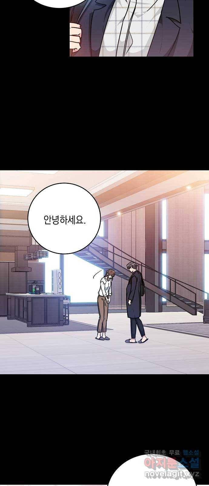 아마도, 굿모닝 12화 9