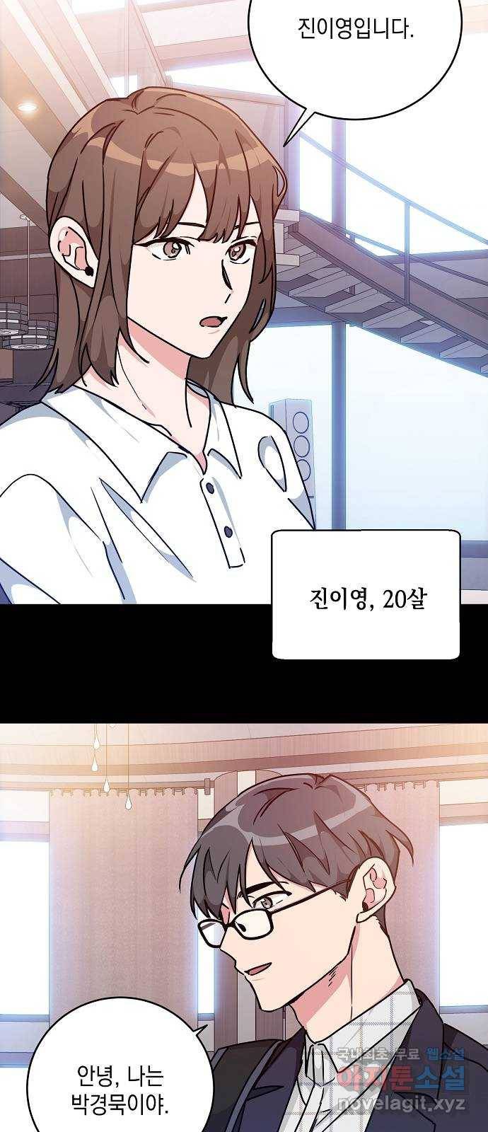 아마도, 굿모닝 12화 10