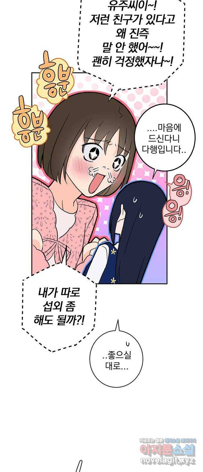 패션쇼 51화 5