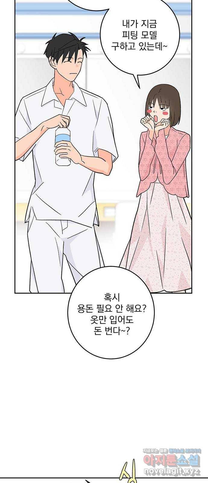 패션쇼 51화 7