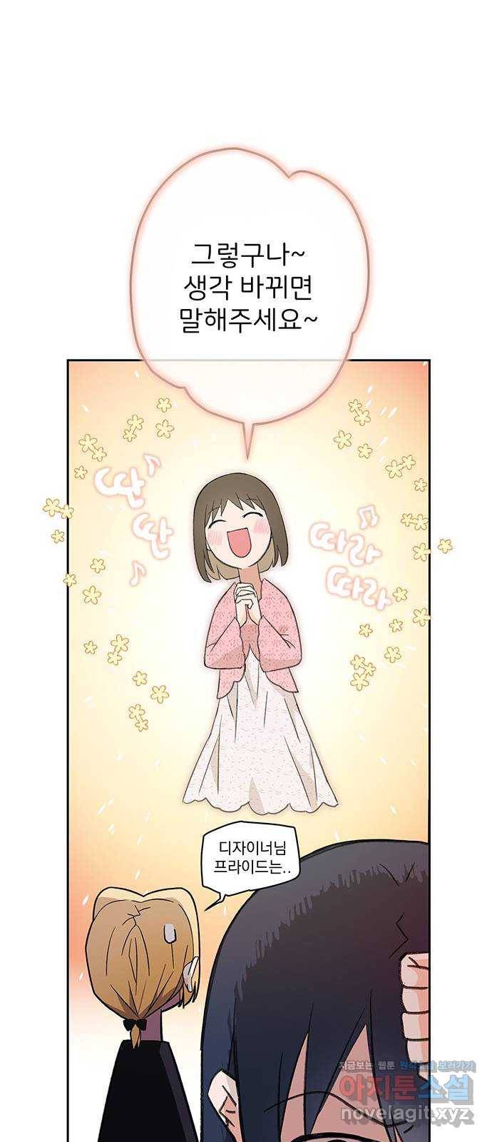 패션쇼 51화 9