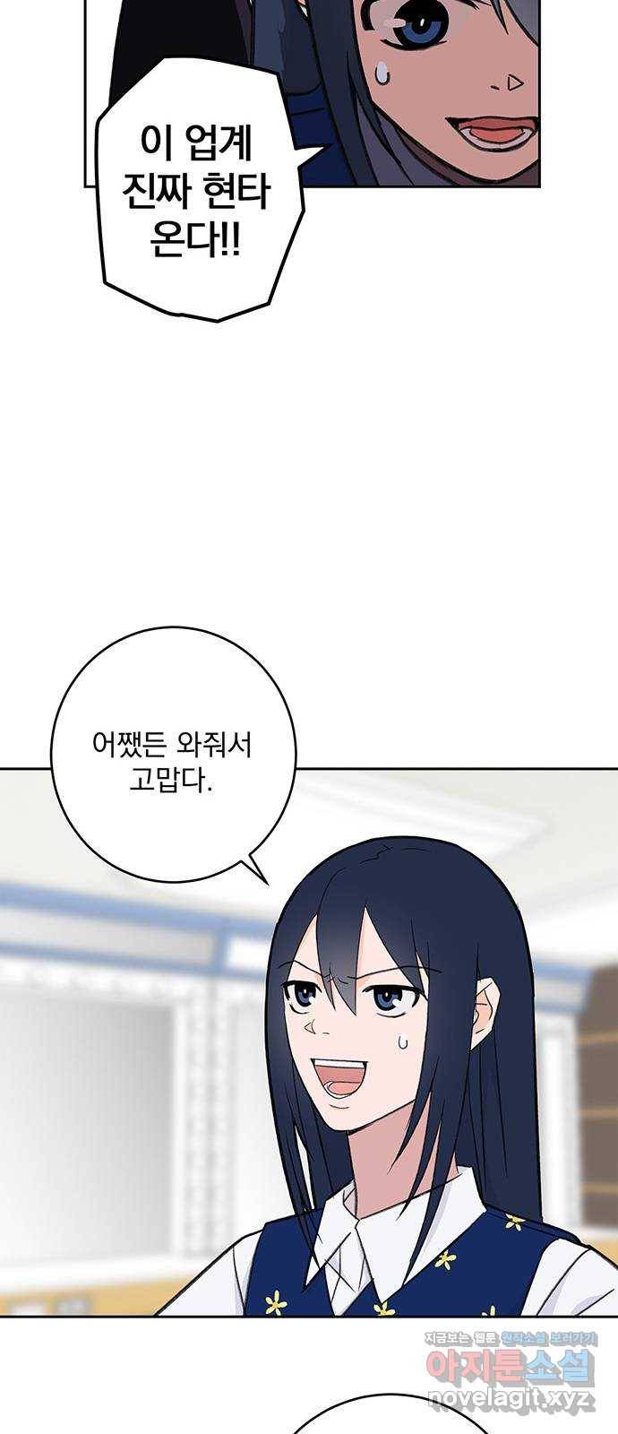 패션쇼 51화 10