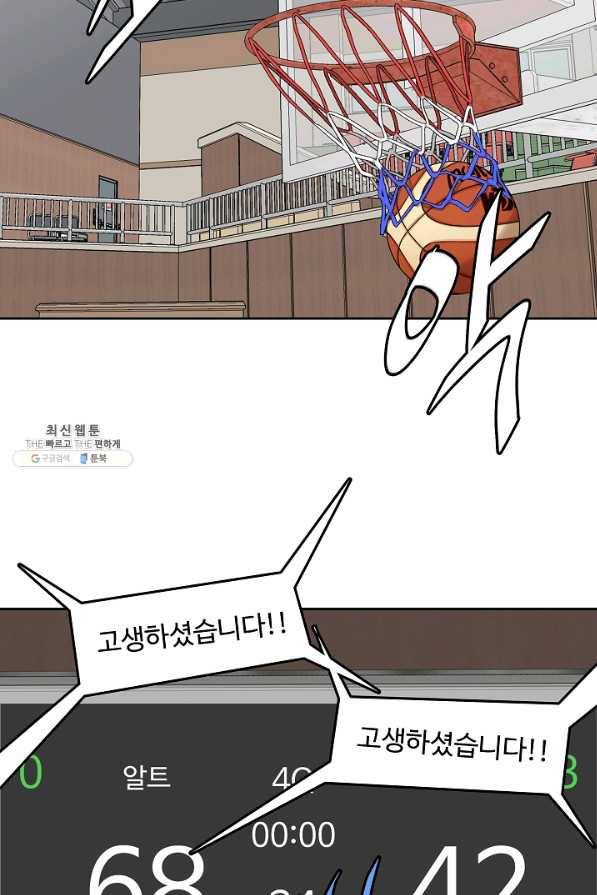 림딩동 2부 91 생각해왔어 4