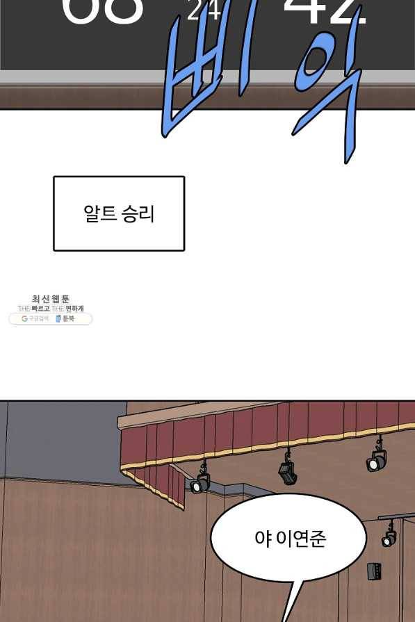 림딩동 2부 91 생각해왔어 5