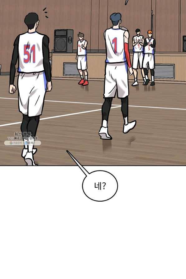 림딩동 2부 91 생각해왔어 6
