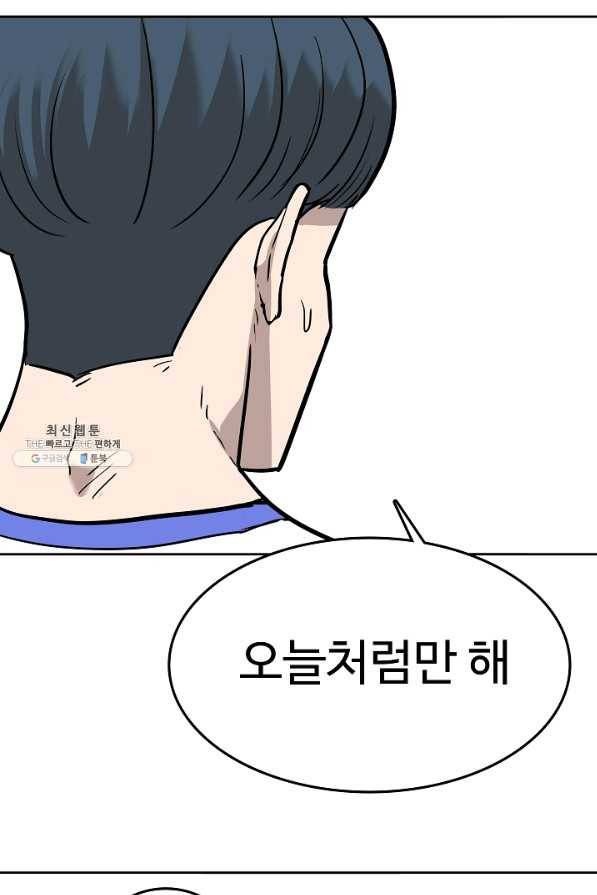 림딩동 2부 91 생각해왔어 7