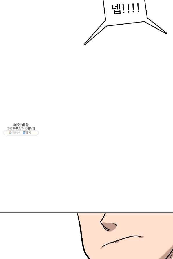 림딩동 2부 91 생각해왔어 9