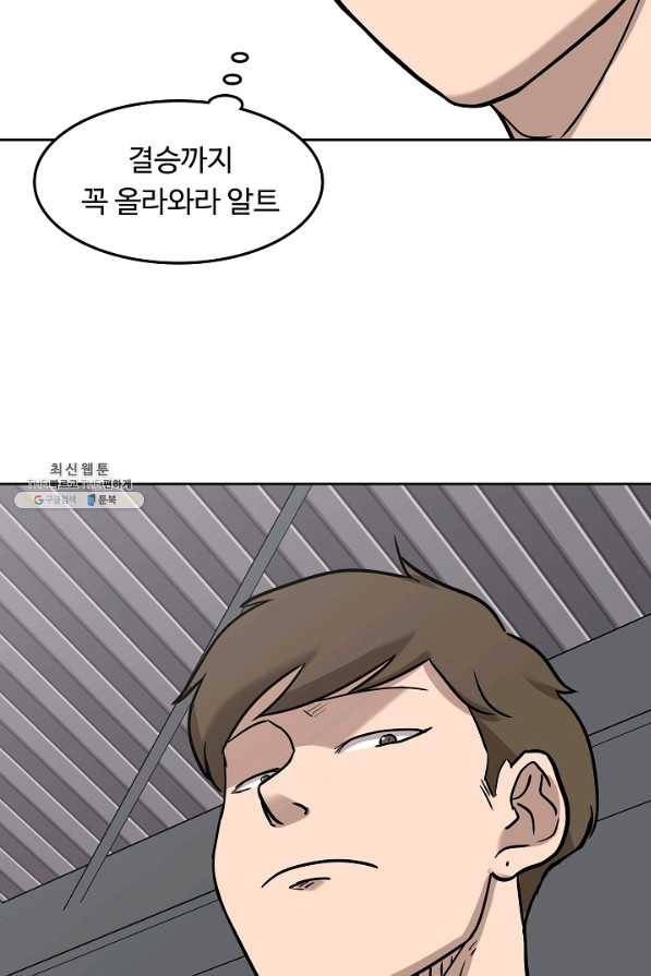 림딩동 2부 91 생각해왔어 10