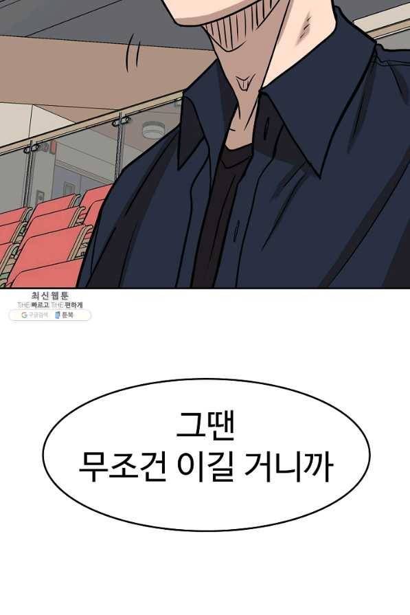 림딩동 2부 91 생각해왔어 11