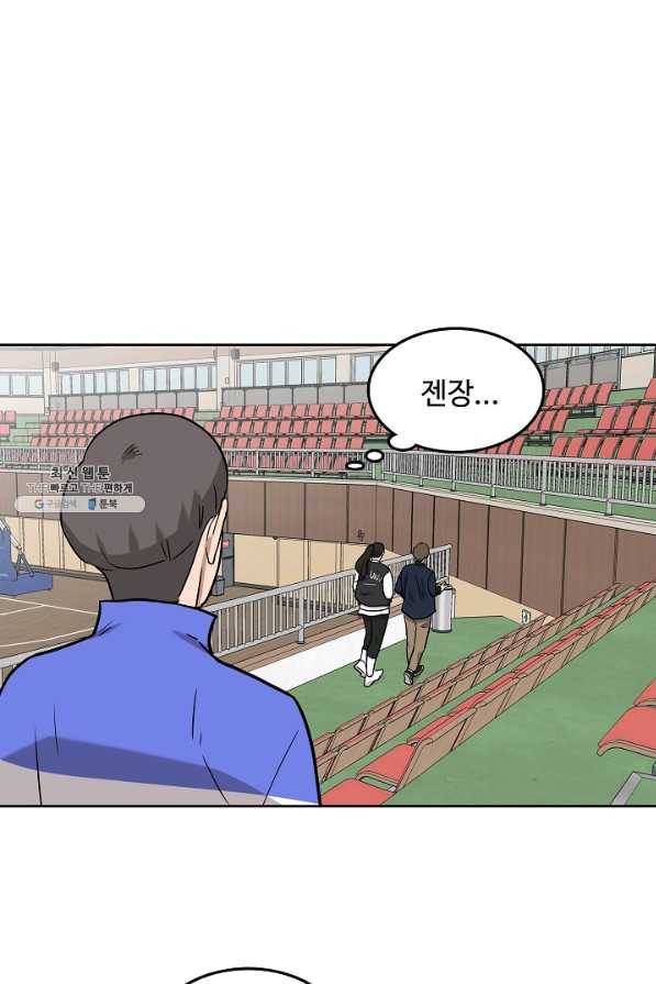 림딩동 2부 91 생각해왔어 14