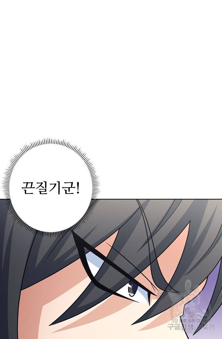 절세무신 252화 2