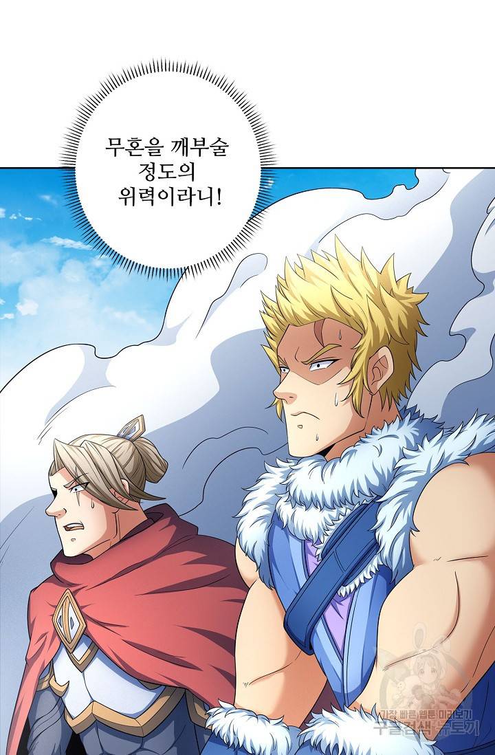 절세무신 252화 12