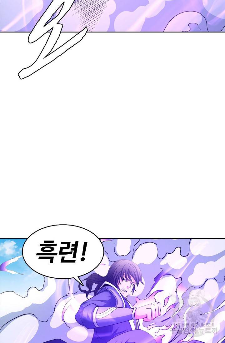 절세무신 252화 14
