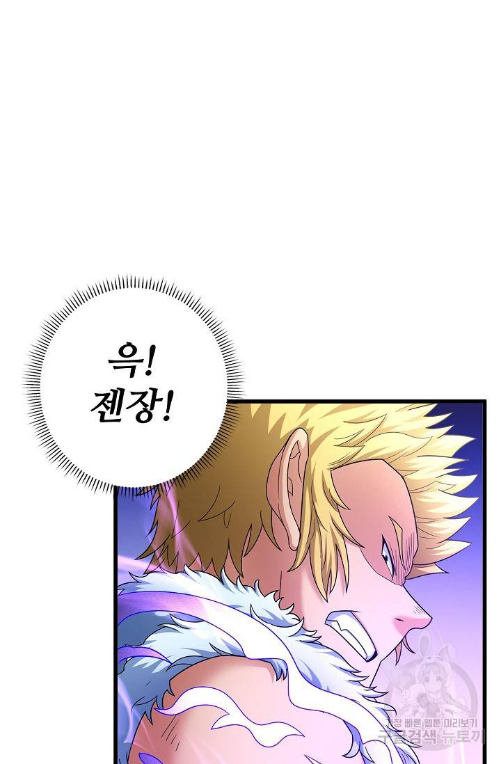 절세무신 252화 19