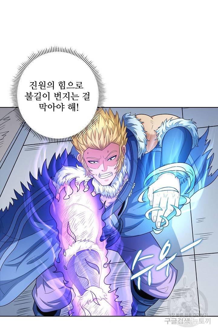 절세무신 252화 23