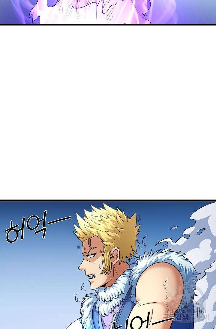 절세무신 252화 26
