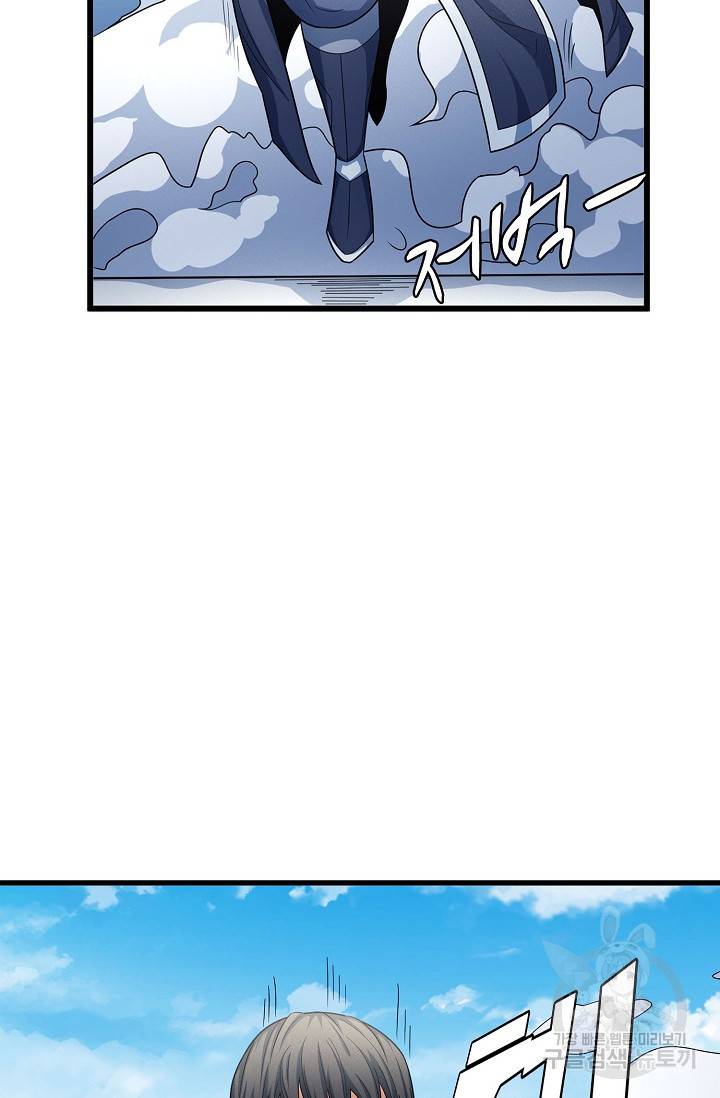 절세무신 252화 28