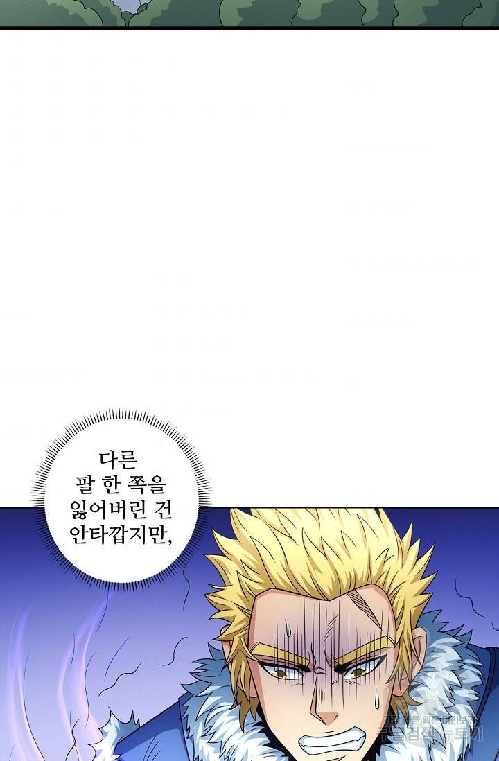 절세무신 252화 33