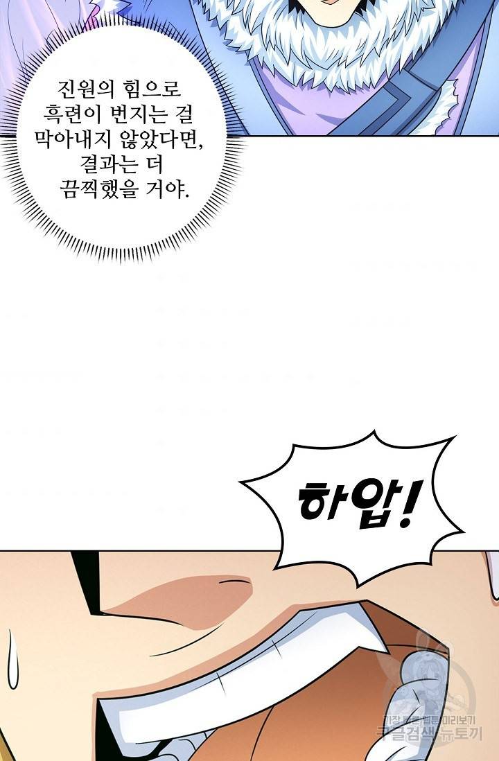 절세무신 252화 34