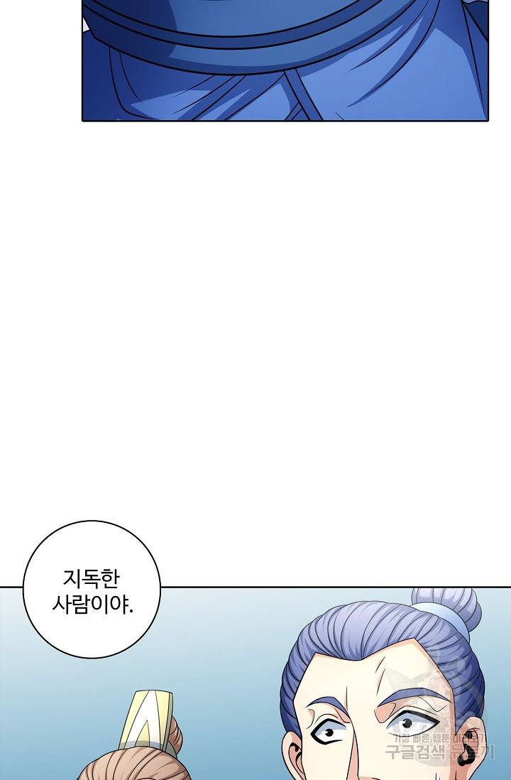 절세무신 252화 40