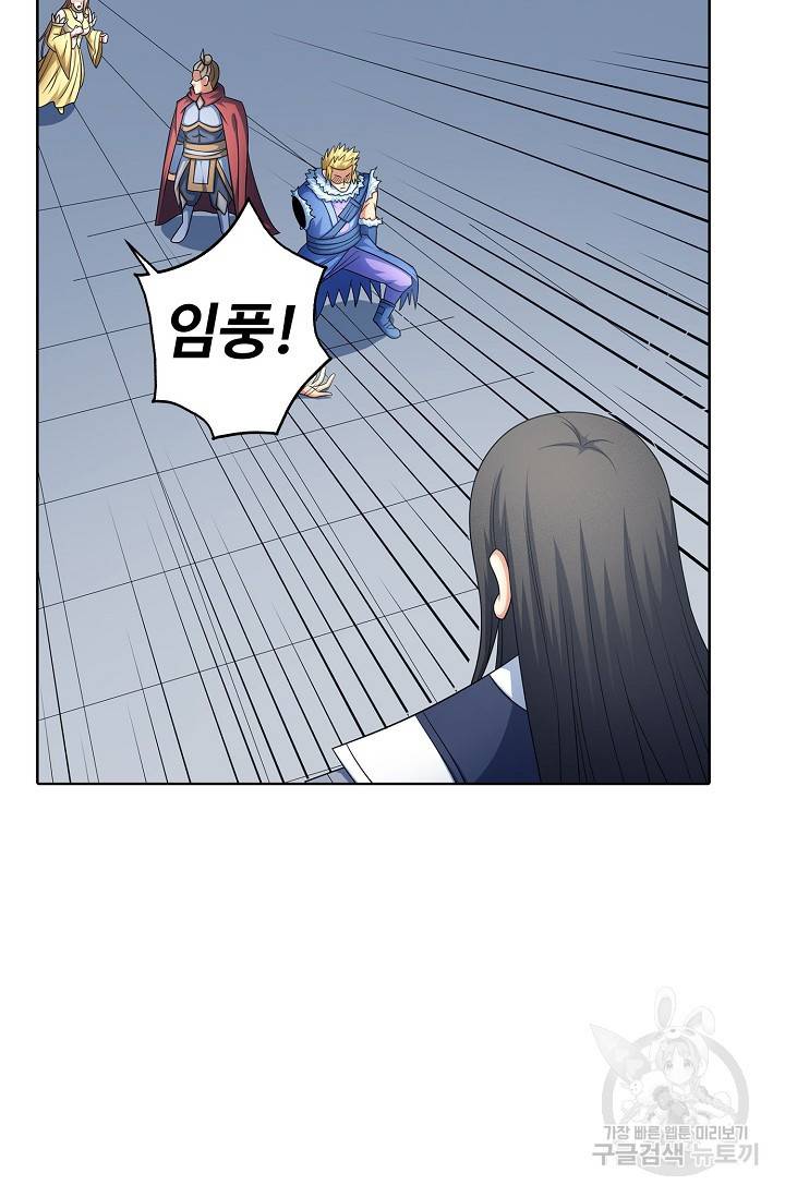 절세무신 252화 42