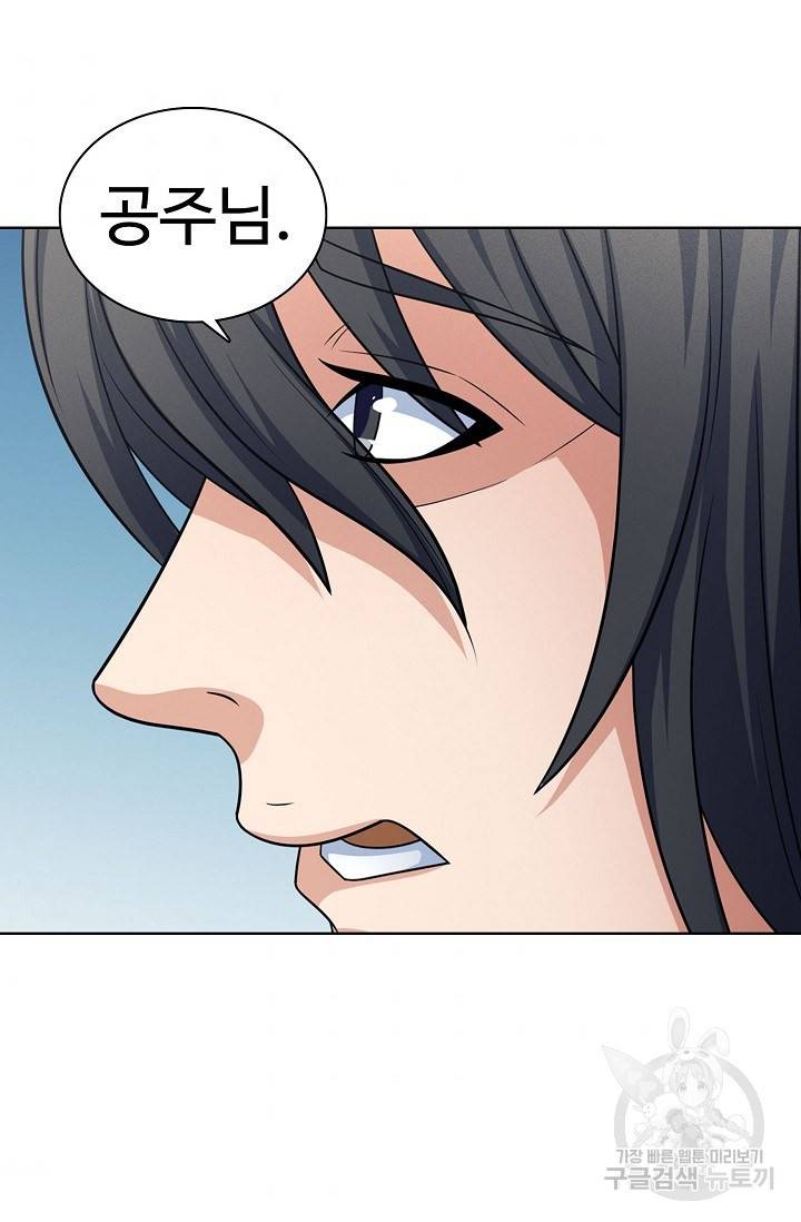 절세무신 252화 43