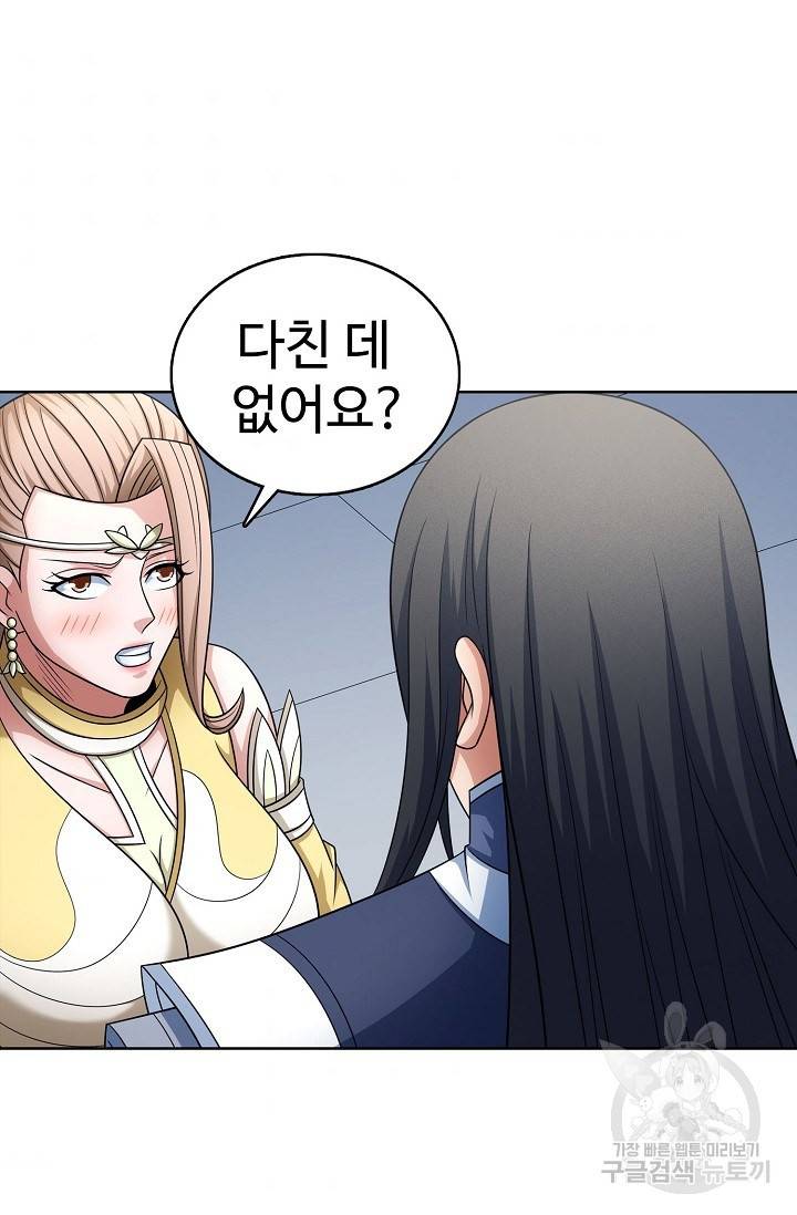 절세무신 252화 44