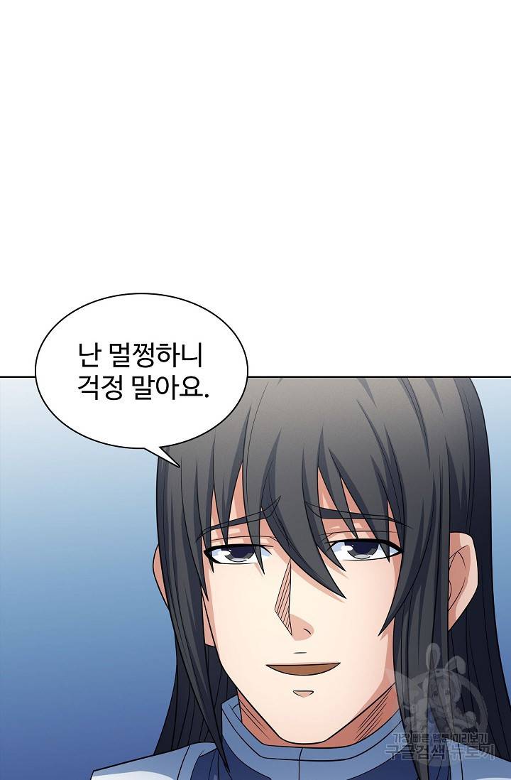 절세무신 252화 45