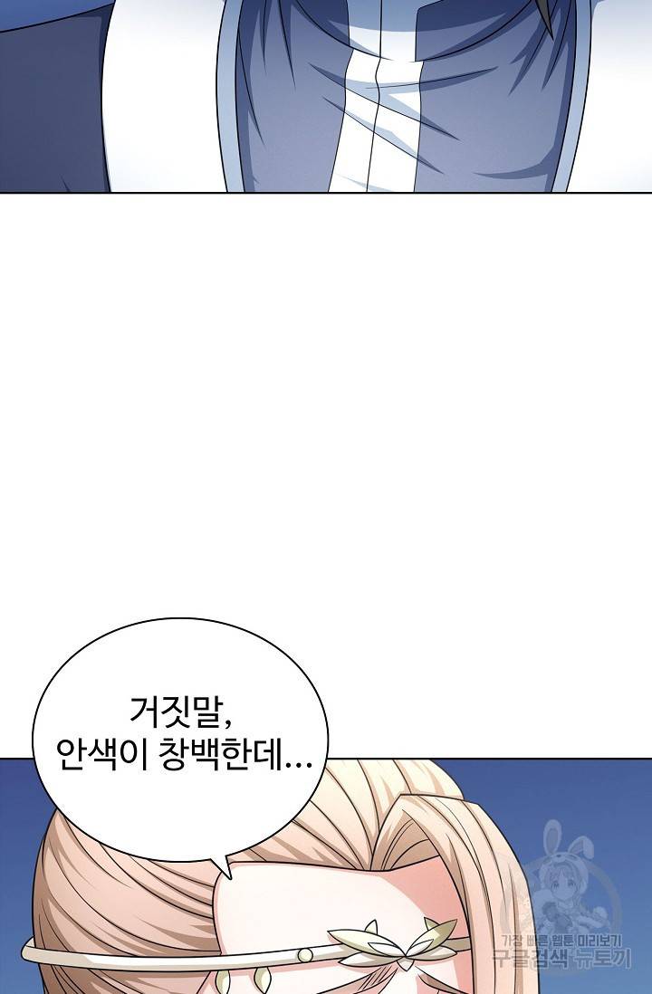 절세무신 252화 46