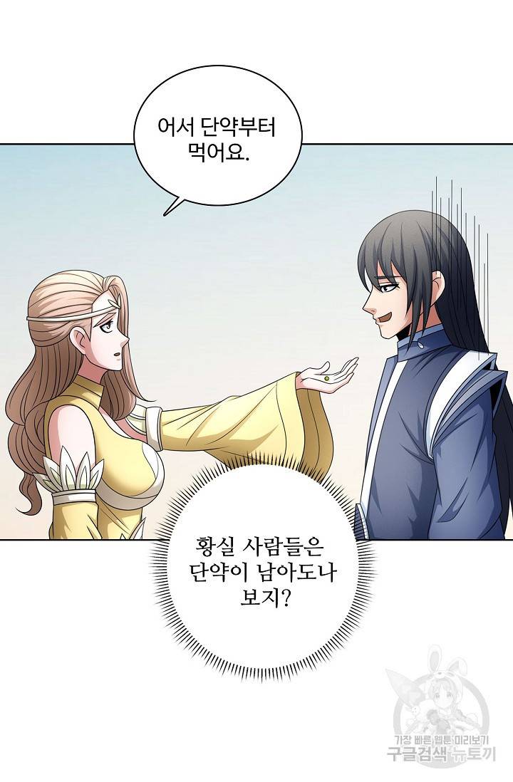 절세무신 252화 49