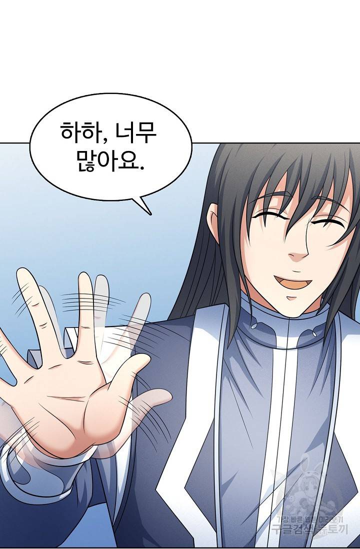 절세무신 252화 50