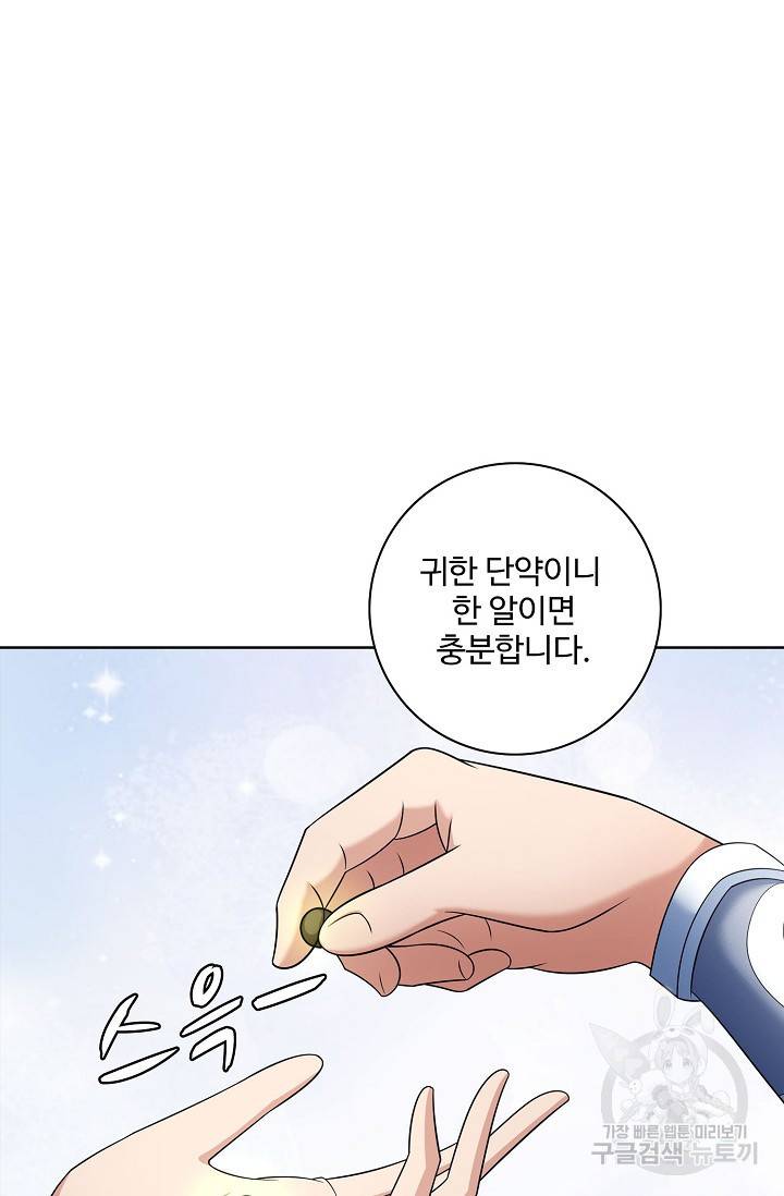 절세무신 252화 51