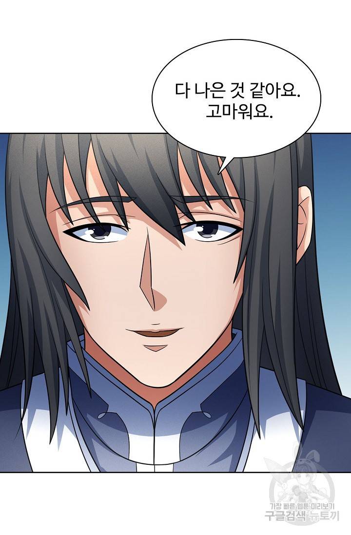 절세무신 252화 56