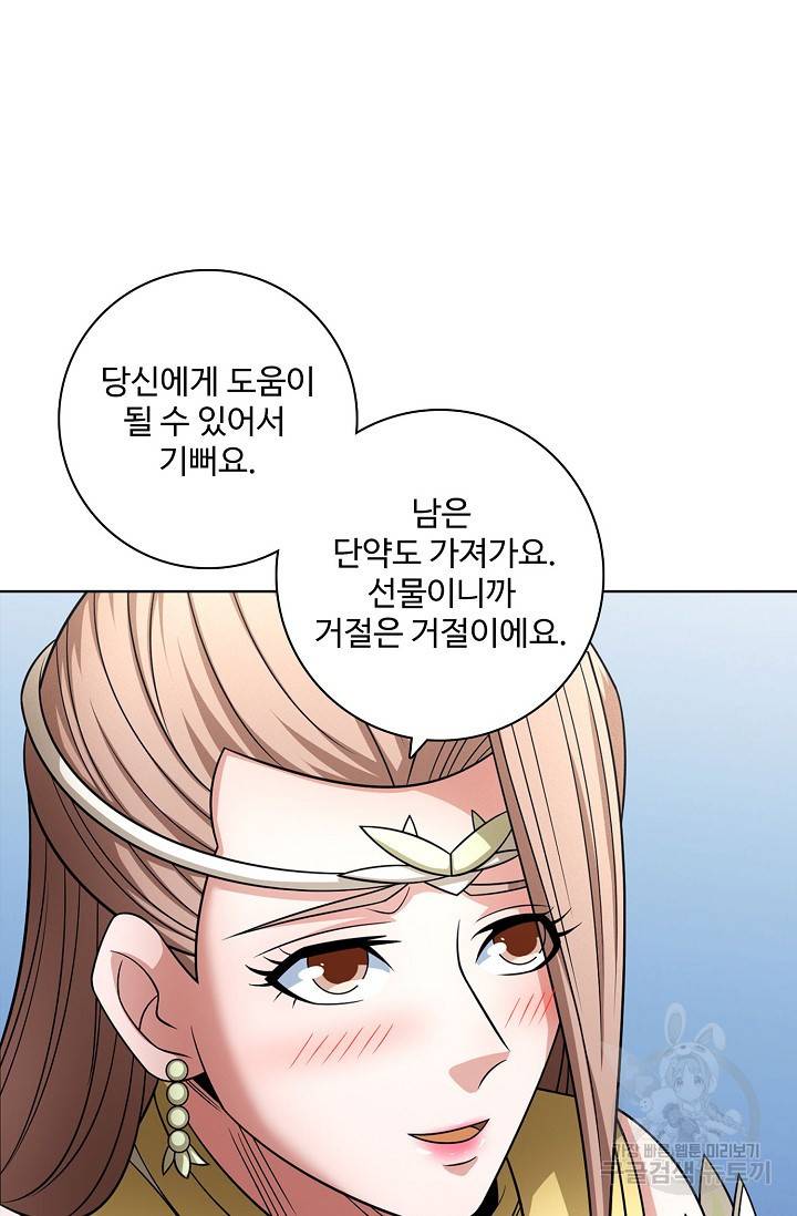절세무신 252화 57