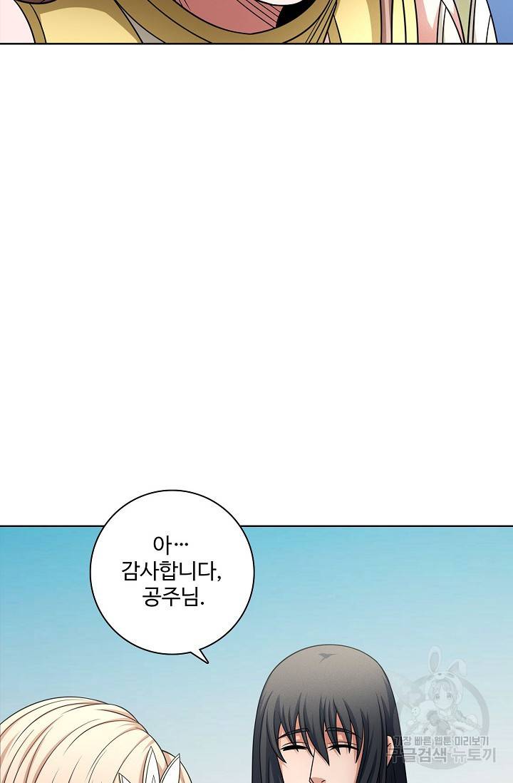 절세무신 252화 58