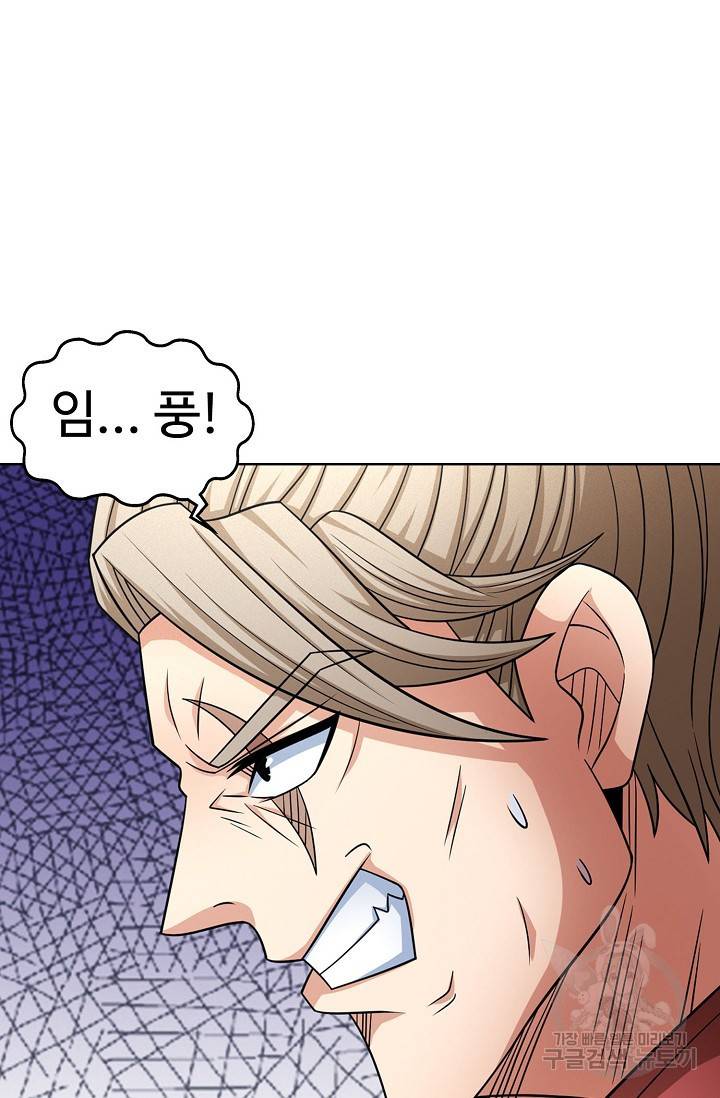 절세무신 252화 62
