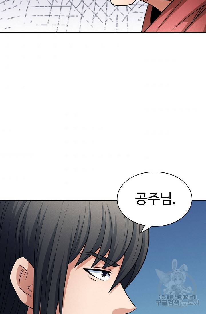 절세무신 252화 63